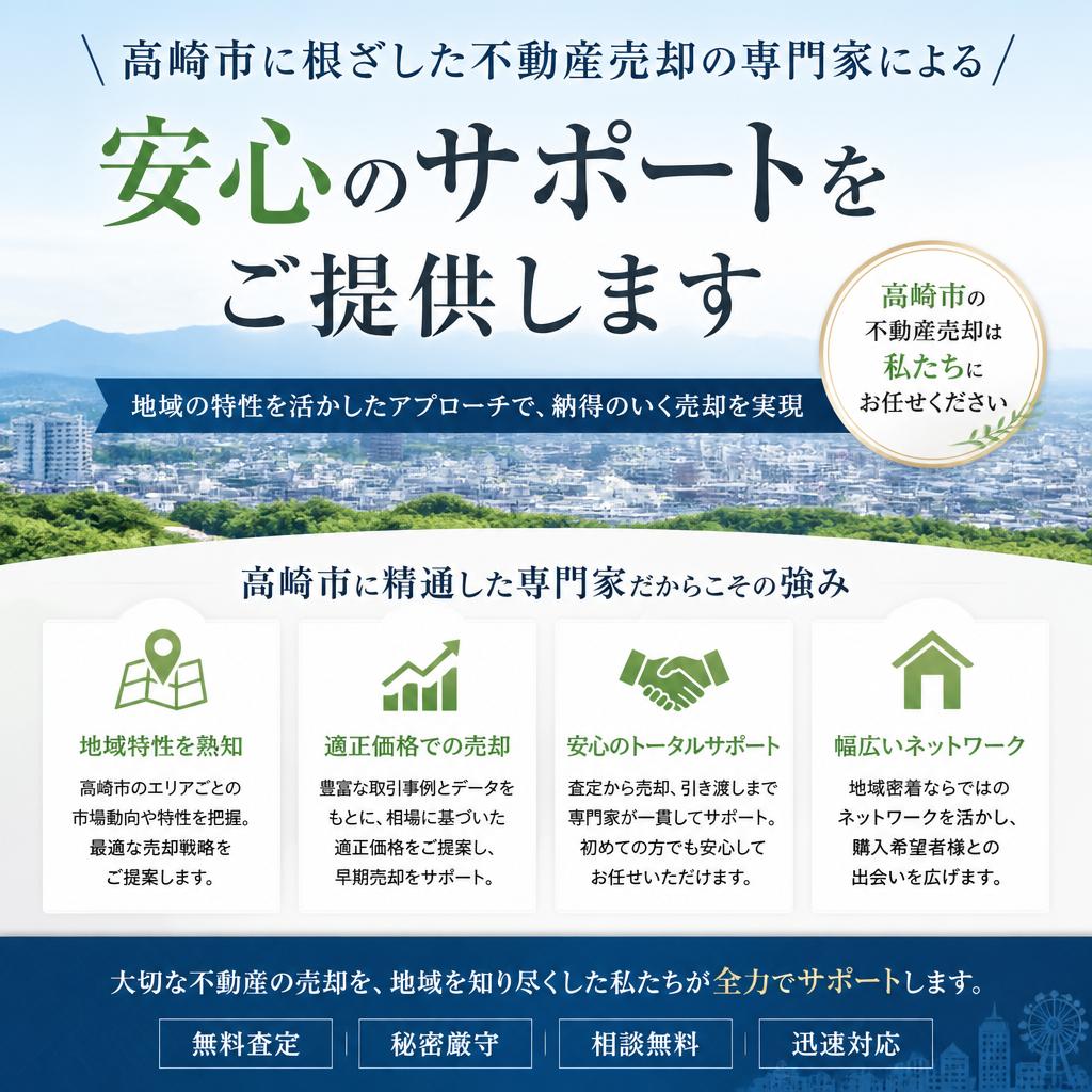 地域に密着した専門家がサポート