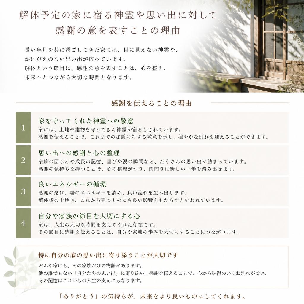 お祓いを行う理由
